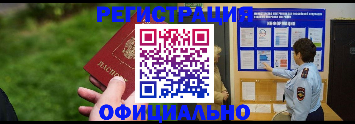 прописка для школы в Звенигороде